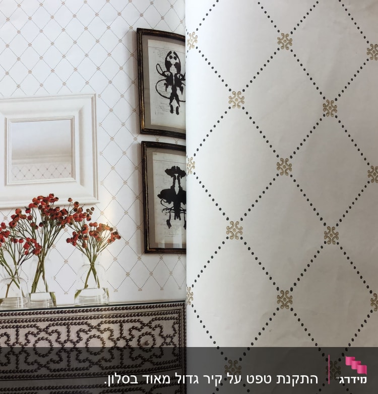 טפט עם דוגמת יהלומים ונקודות שחורות